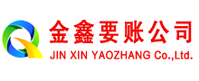 乌兰要账公司